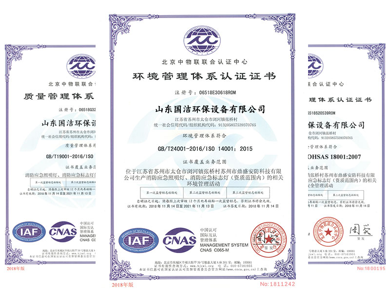 質(zhì)量、環(huán)境、職業(yè)管理體系