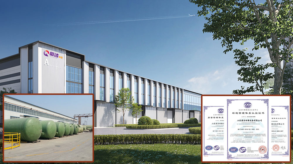 國(guó)潔環(huán)保設(shè)備有限公司 國(guó)潔環(huán)保設(shè)備有限公司